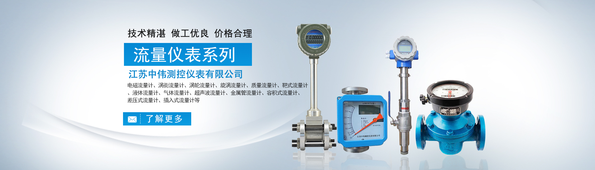 流量?jī)x錶係(xi)列