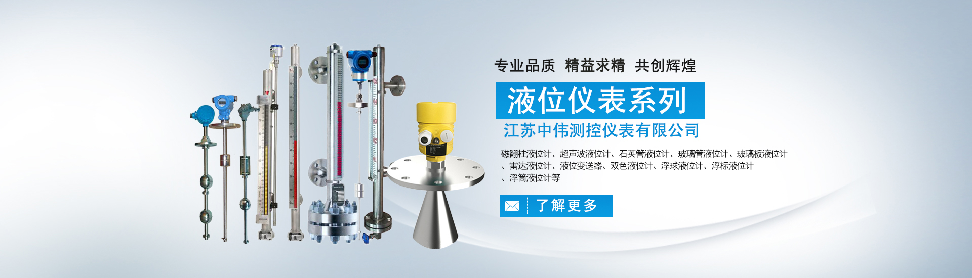 液位儀錶(biao)係列