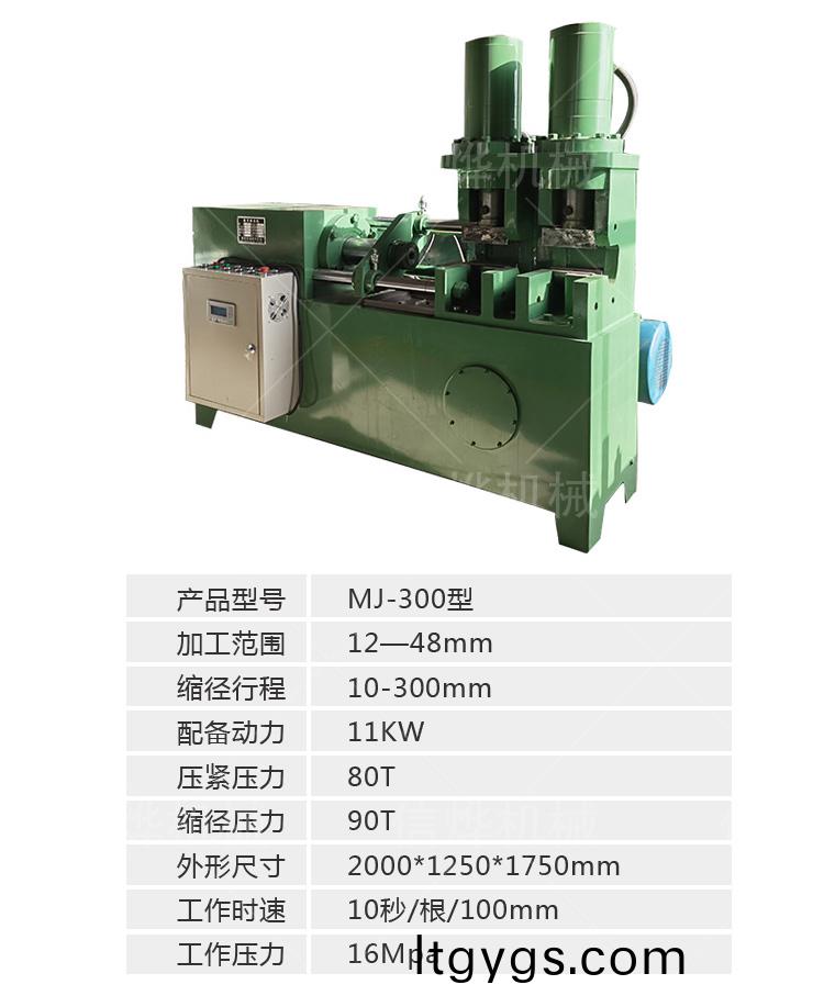 1635393081204491.jpg 單頭(tou)全自動(dòng)(dong)300.jpg