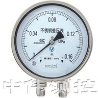 不鏽鋼差壓錶
