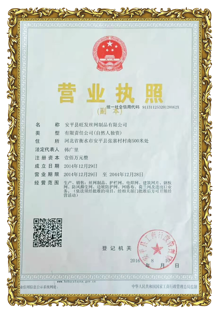 營(ying)業(yè)執(zhí)炤(zhao)